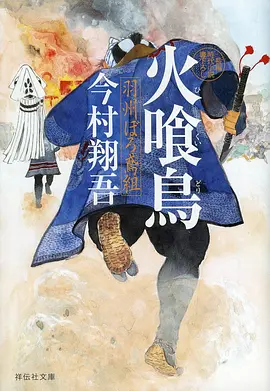 夏风与铁轨 动漫海报